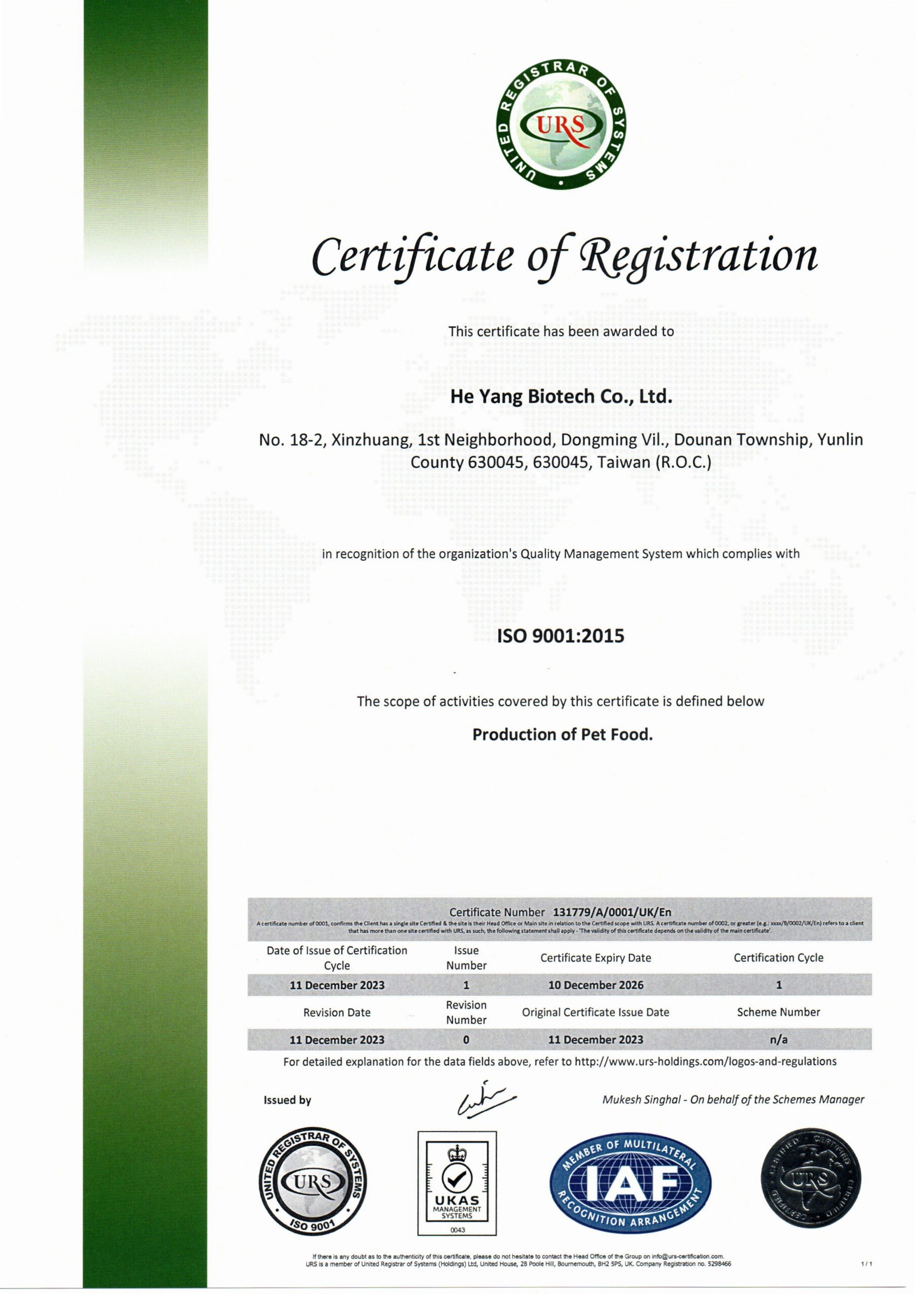 2023-2026ISO9001證書